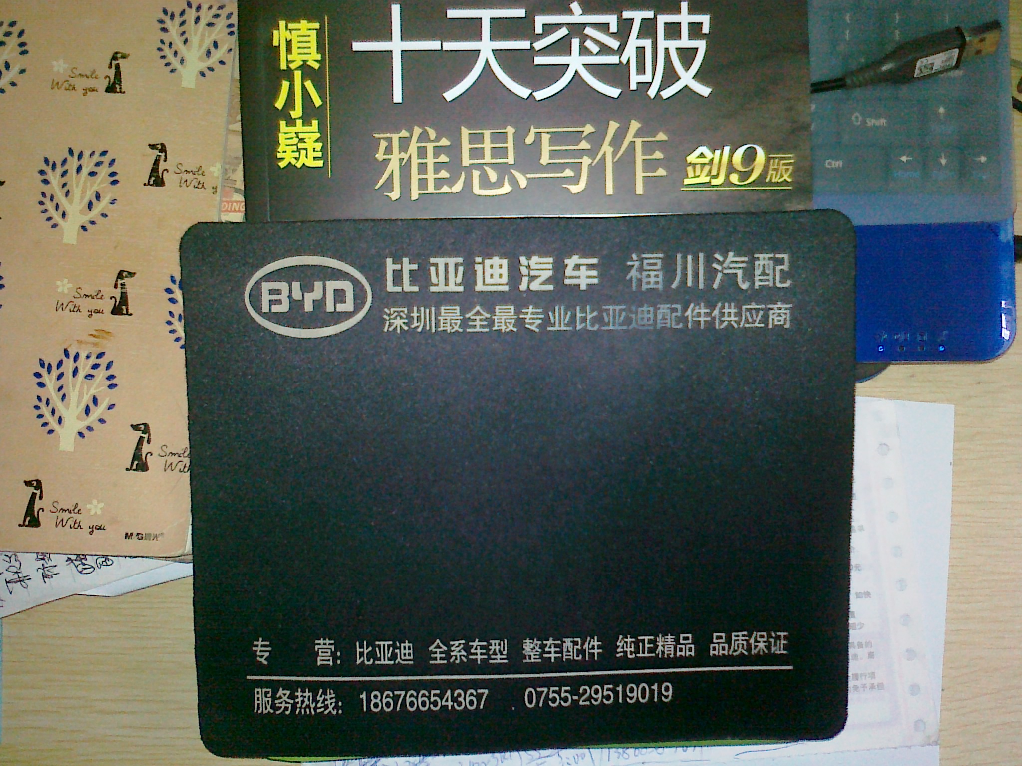 剑桥雅思全真试题9原版解析 晒单实拍图