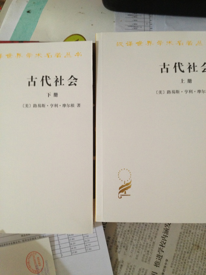 古代社会（套装共2册） 实拍图