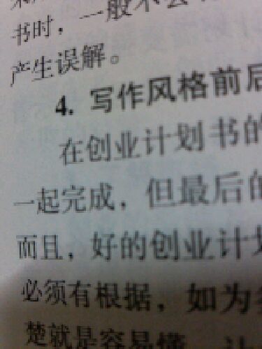 态度决定健康：中老年快乐养生指南 实拍图