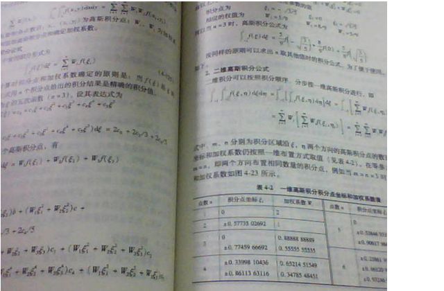 Cadence高速电路板设计与仿真：原理图与PCB设计（第4版） 实拍图