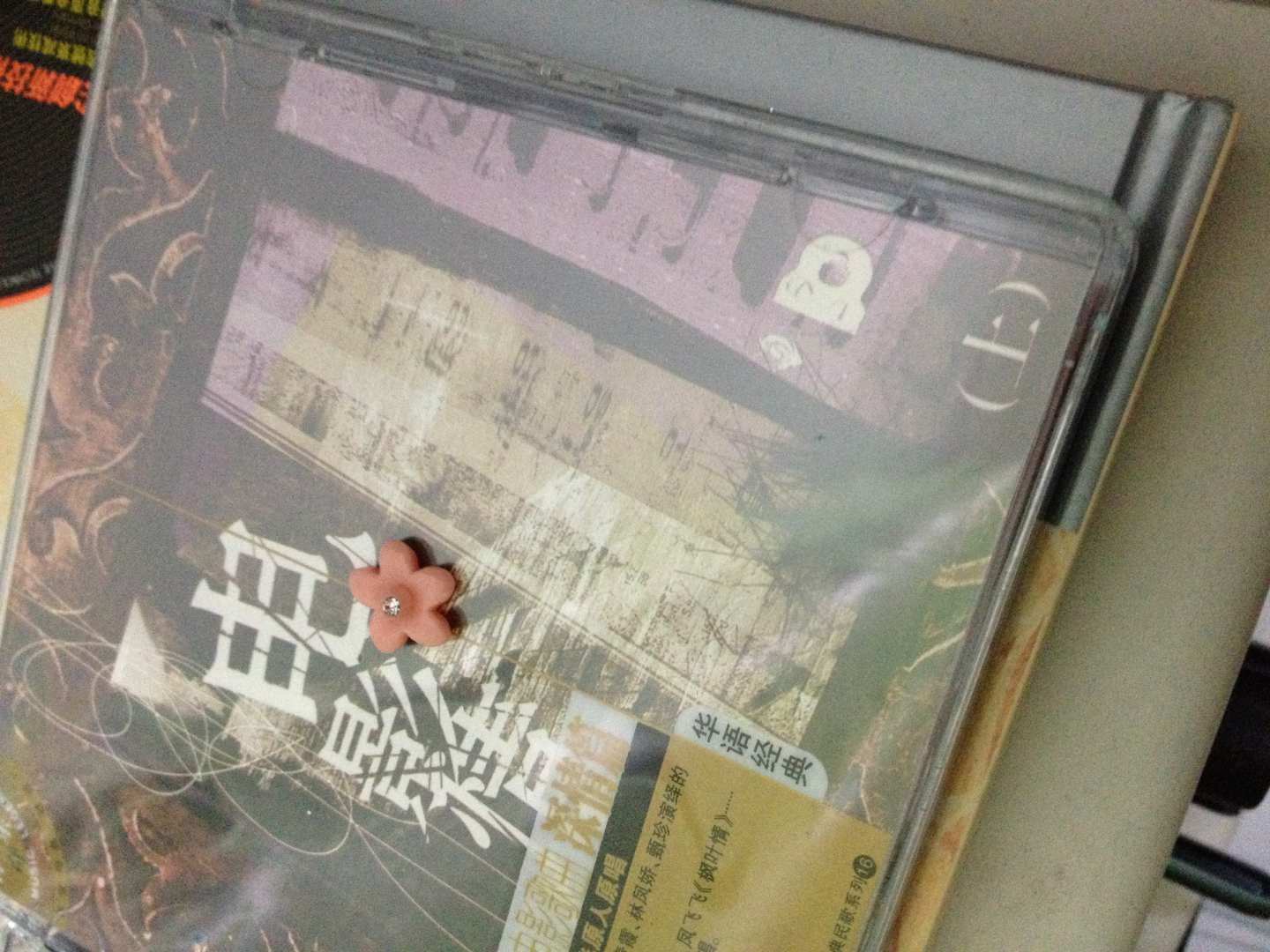 台湾70年代电影歌曲（深情篇）（CD） 实拍图