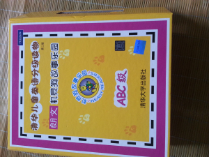清华儿童英语分级读物：朗文机灵狗故事乐园ABC级（第2版）（图画书55本+家长手册1本）（配光盘3张） 实拍图