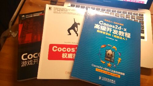 Cocos2D-x权威指南 晒单实拍图