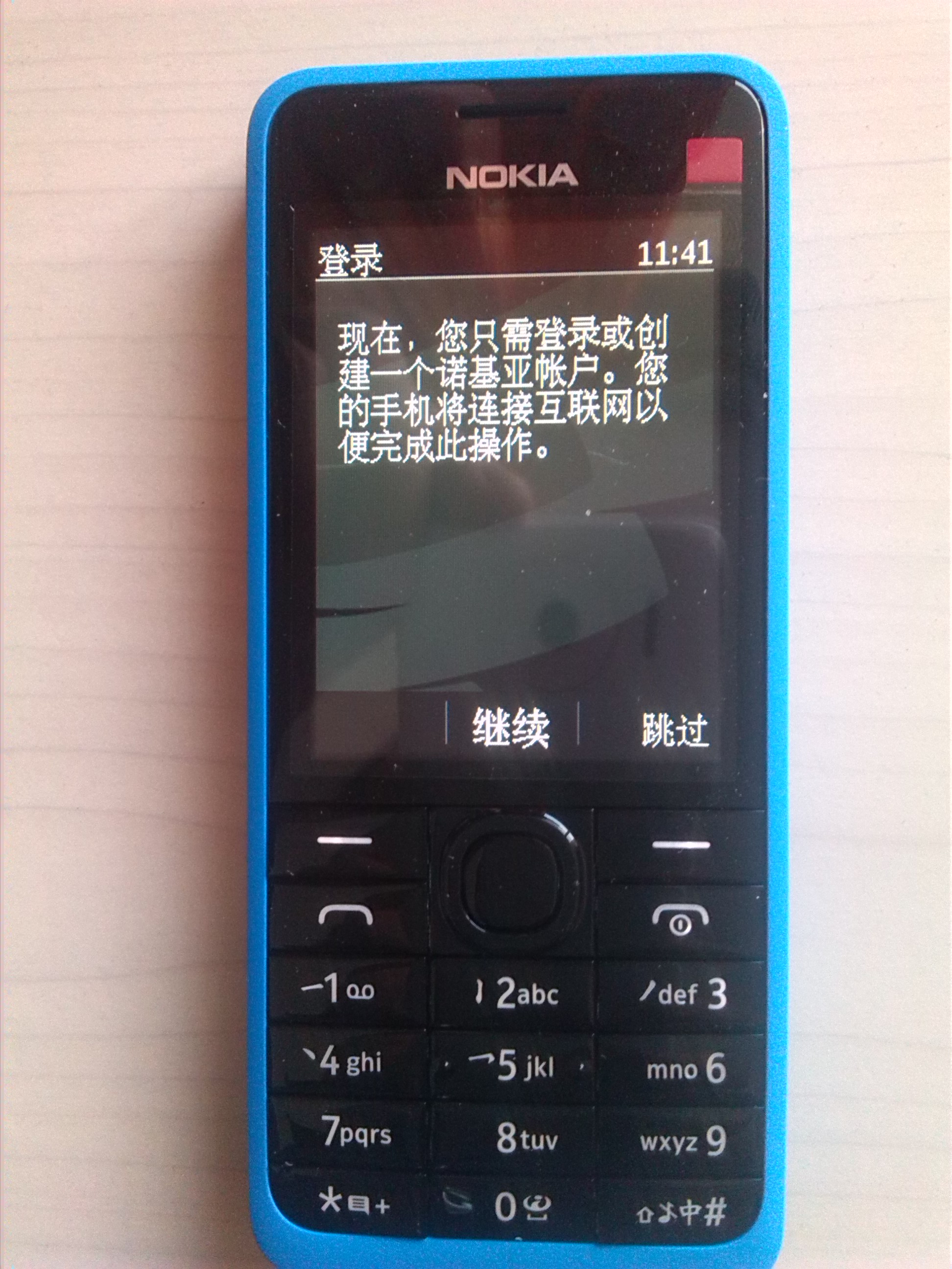 诺基亚通话界面怎么设置中文版 诺基亚通话界面怎么设置中文版
