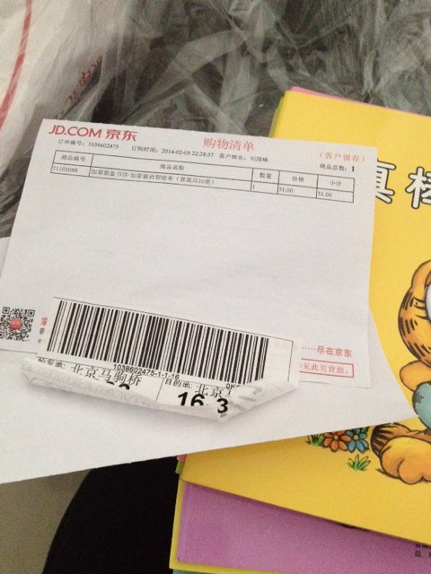 加菲猫童书馆·加菲猫启智绘本（套装共10册） 实拍图
