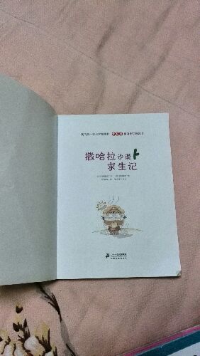 【正版包邮】情绪急救 应对各种日常心理伤害的策略与方法 樊登推荐 新华书店旗舰店心理学书籍图书 晒单实拍图