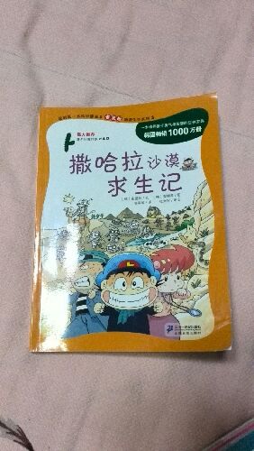 【正版包邮】情绪急救 应对各种日常心理伤害的策略与方法 樊登推荐 新华书店旗舰店心理学书籍图书 晒单实拍图