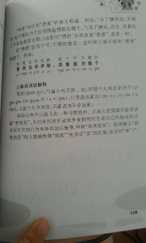 学说上海话（附光盘） 实拍图