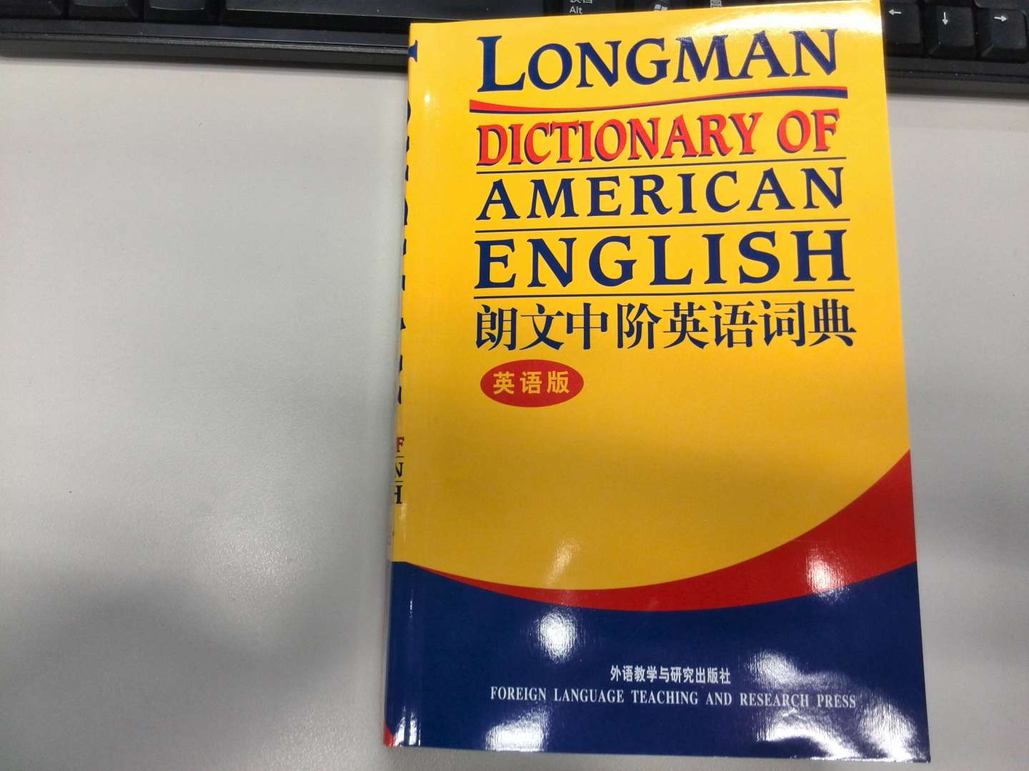 朗文中阶英语词典（英语版） 实拍图