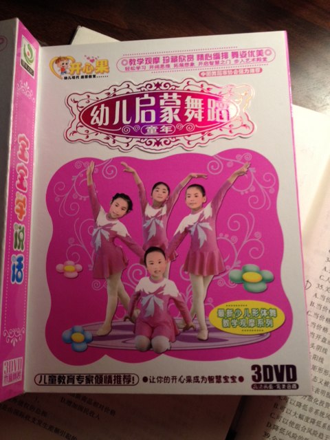 开心果系列幼儿启蒙舞蹈：童年（3DVD） 实拍图