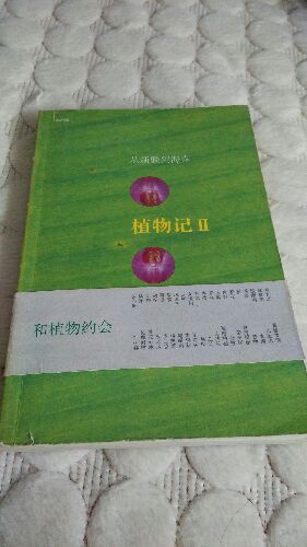 植物记2：从新疆到海南 实拍图