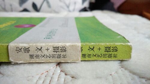 植物记2：从新疆到海南 实拍图