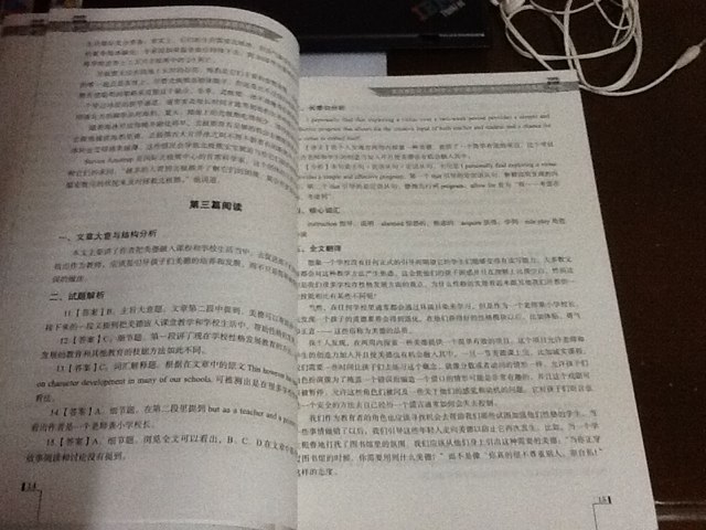 人大英语三级红宝书系列：北京地区成人本科学士学位英语统一考试历年真题名家详解（第3版） 实拍图
