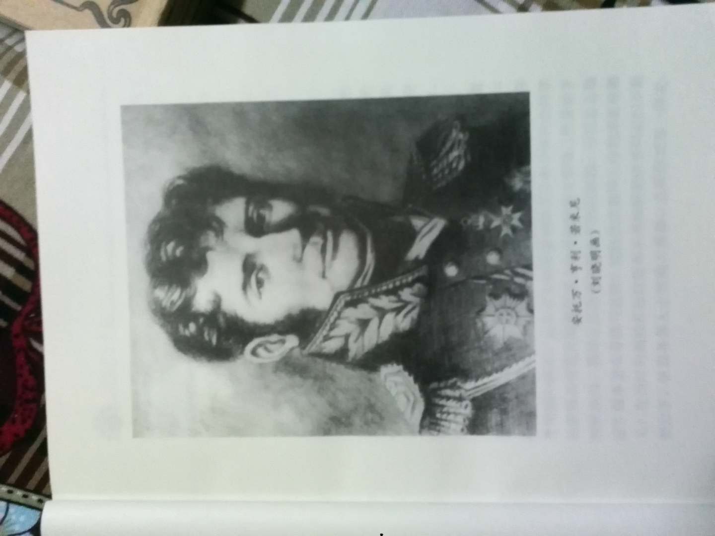 战争艺术概论 实拍图