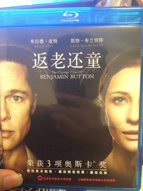 返老还童（蓝光碟 BD50 特价版） 实拍图