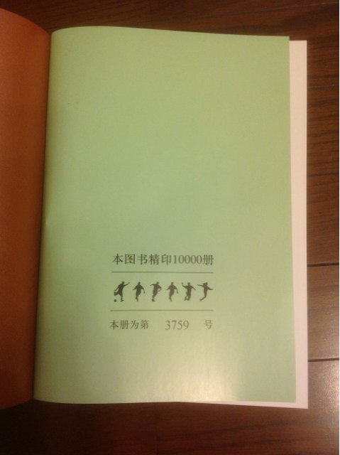 很用心的一本书 感谢国安 感谢北京出版社 感谢给了所以北京球迷这么有意义的礼物