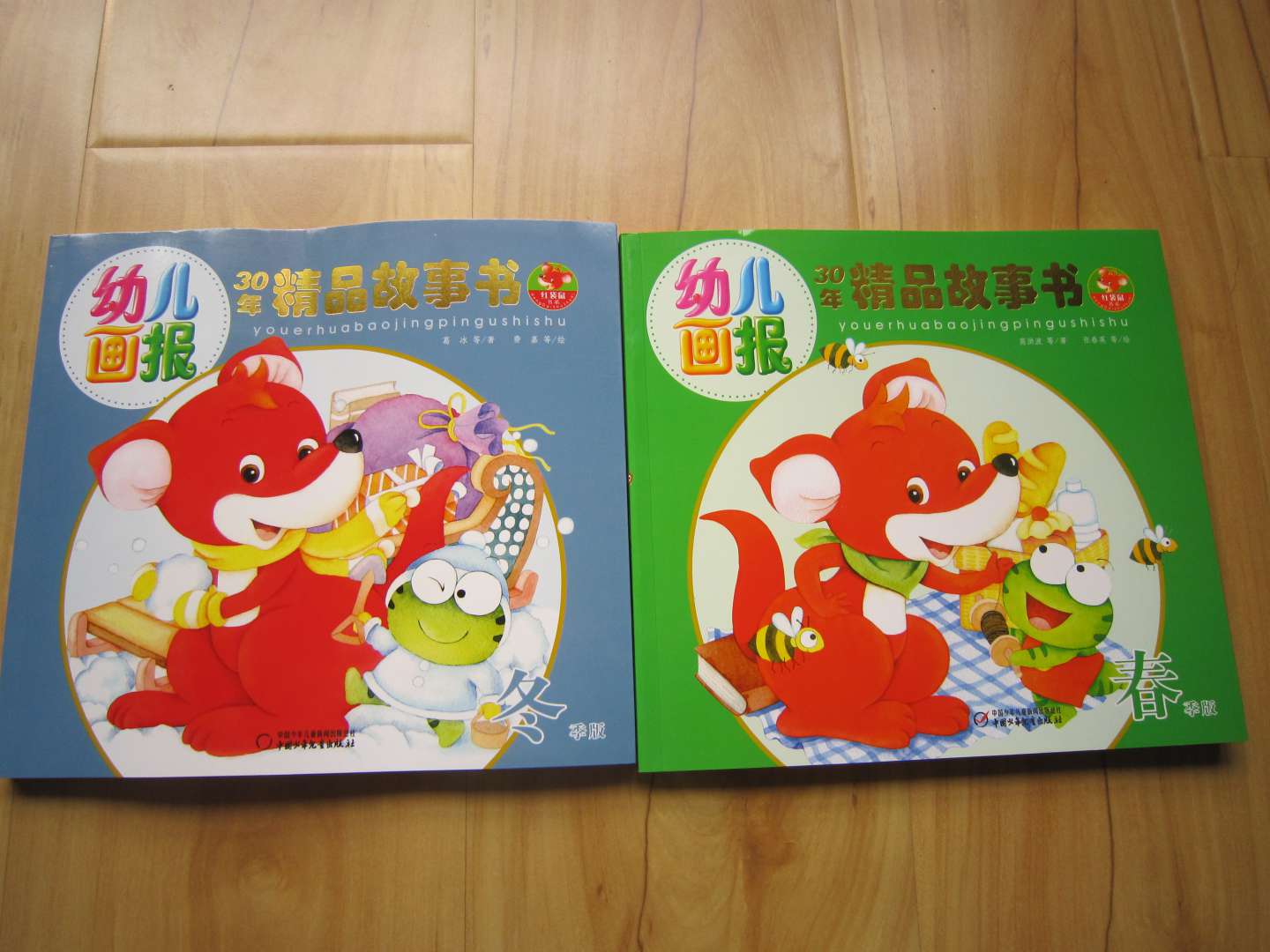 幼儿画报30年精品故事书（冬季版） 实拍图
