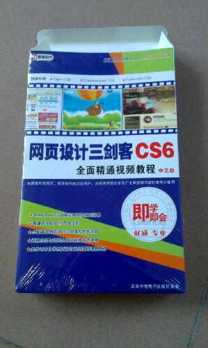 网页设计三剑客CS6全面精通视频教程（中文版）（3DVD-ROM+使用说明） 实拍图