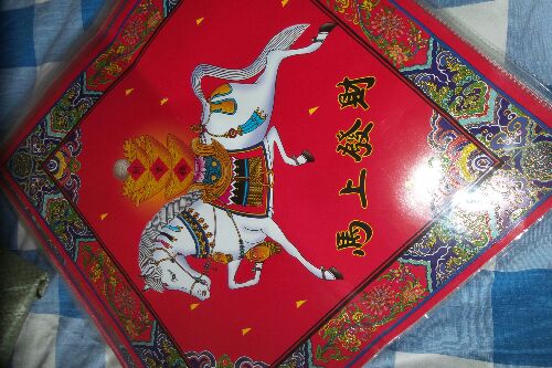 2014马年杨柳青年画福字门贴门神对联 实拍图