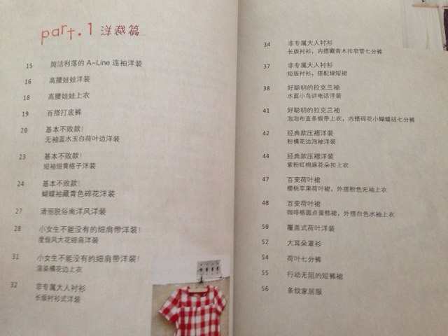 宝贝洋裁 实拍图