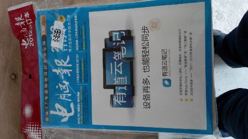 电脑报（2012合订本）（套装全3册） 实拍图