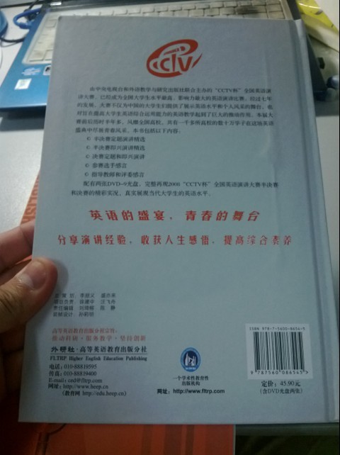 2008“CCTV杯”全国英语演讲大赛 实拍图