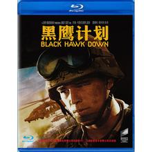 黑鹰计划（蓝光碟 BD50）（京东专卖特价） 实拍图