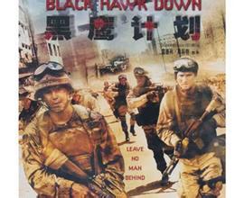 黑鹰计划（蓝光碟 BD50）（京东专卖特价） 实拍图