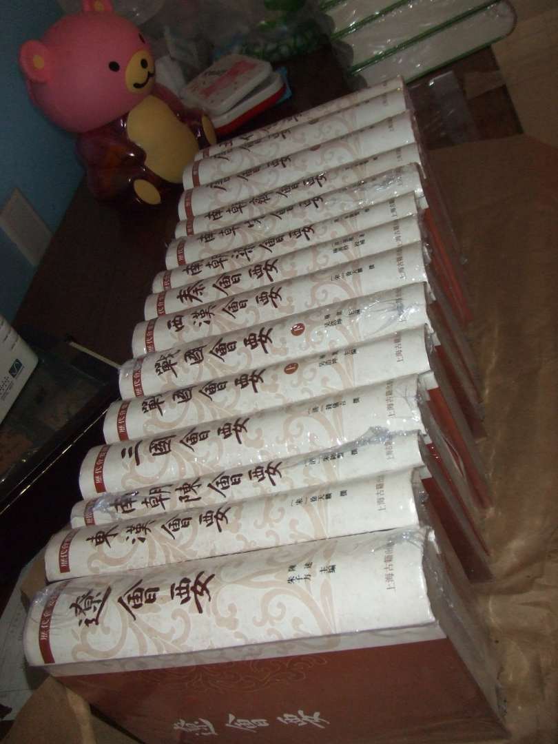 历代会要汇编（套装共14册） 实拍图