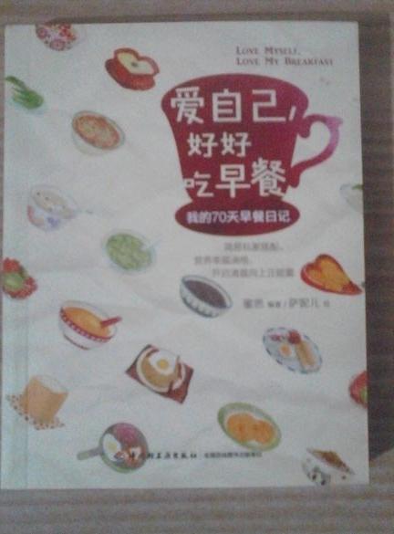 美食小情书（套装共3册） 实拍图