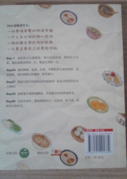 美食小情书（套装共3册） 实拍图