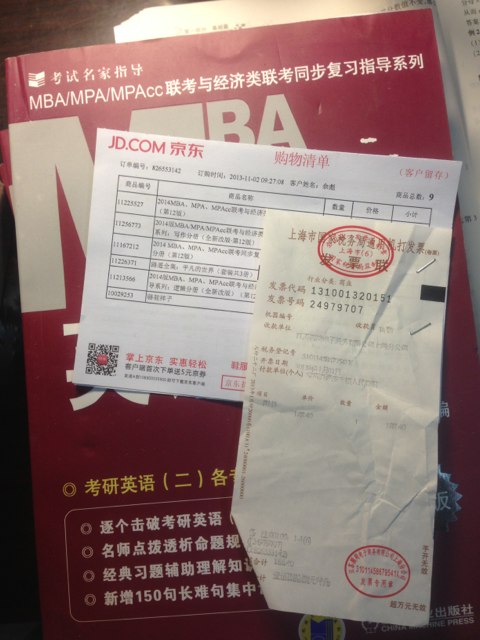 2014MBA、MPA、MPAcc联考与经济类联考：英语分册（第12版） 实拍图