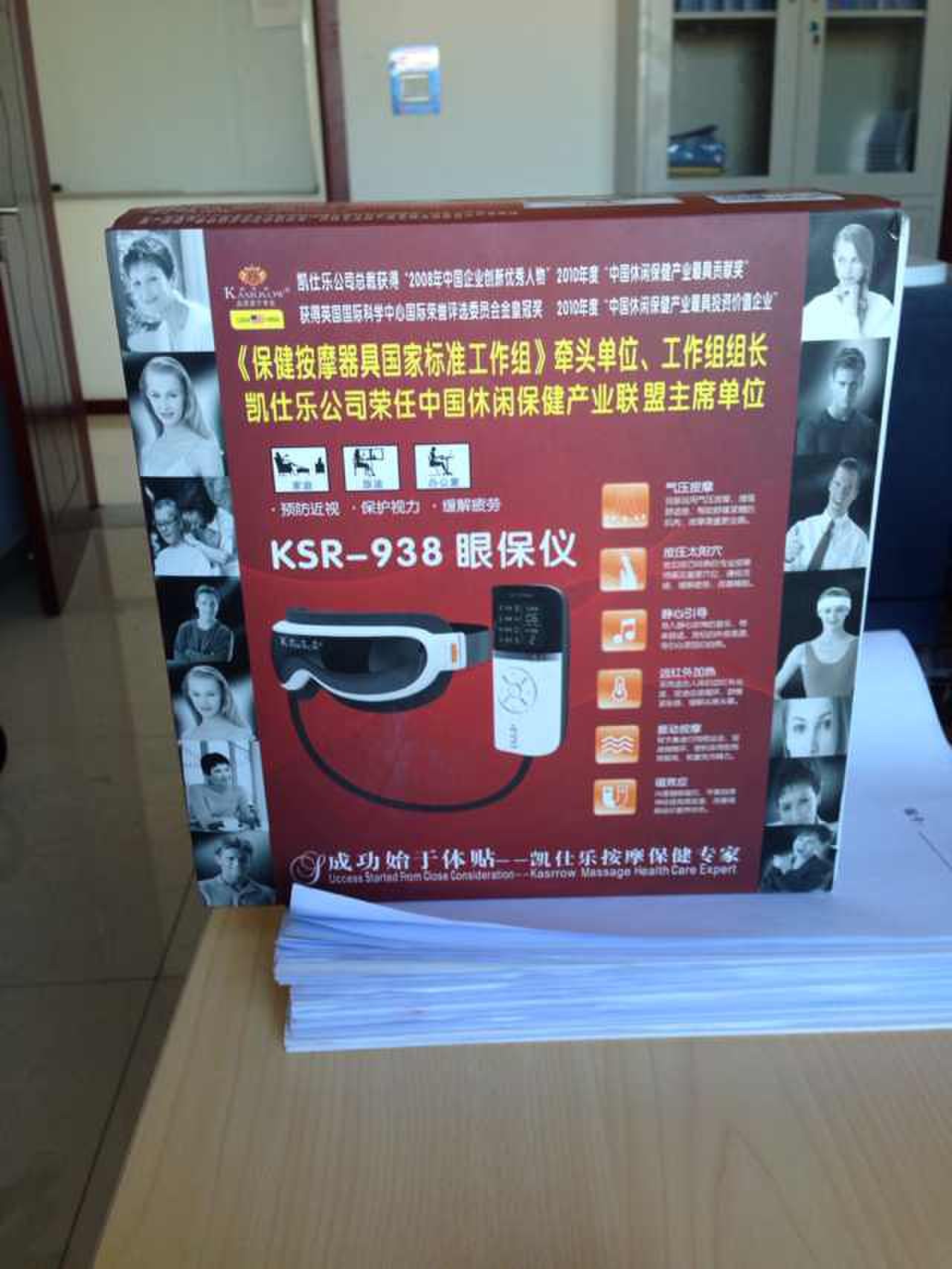 凯仕乐 KASRROW【中秋家礼】眼部按摩仪 恒温热敷眼部按摩 缓解眼睛疲劳眼罩智能眼保仪KSR-Y232生日礼物男女朋友 实拍图