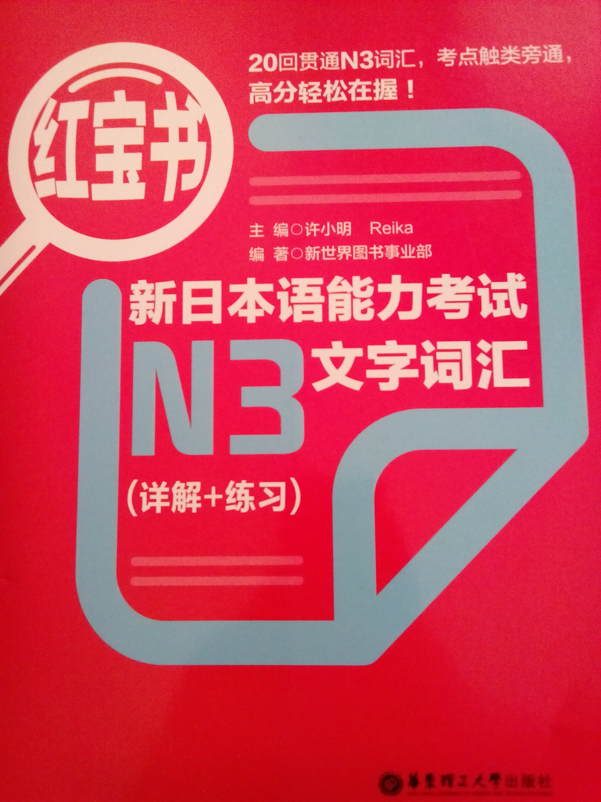 内容很多，还有题目，与前面的单词配套，大体上还是不错的，