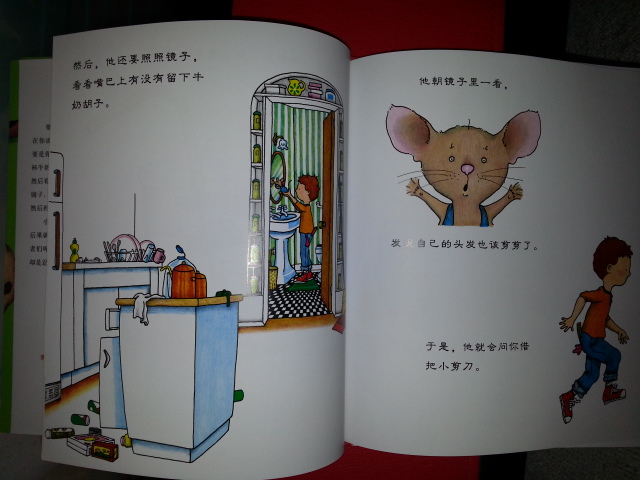 柯林斯绘本：要是你给小老鼠吃饼干 实拍图