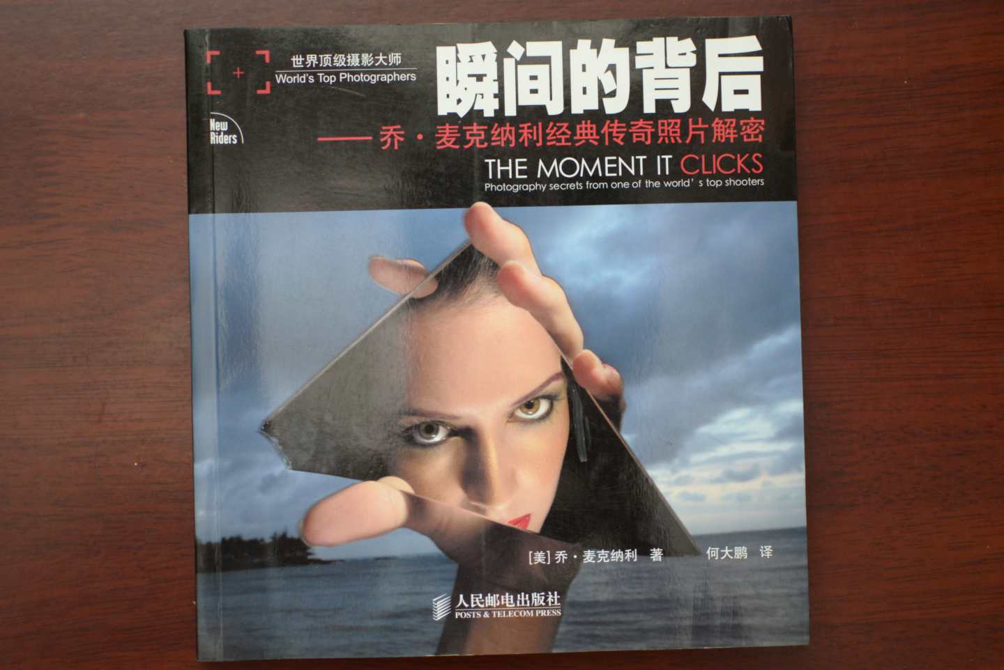 瞬间的背后：乔·麦克纳利经典传奇照片解密（摄影客出品） 实拍图