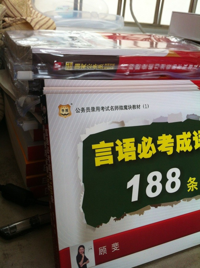 华图·2014公务员录用考试华图名家讲义配套题库：常识判断考前必做1000题 实拍图