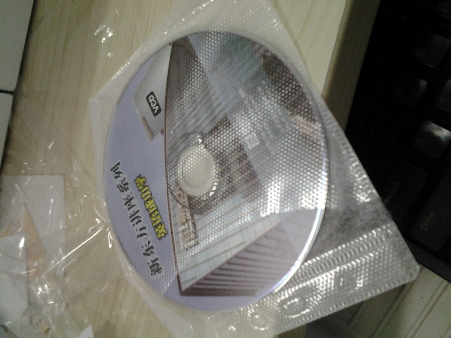 新东方英语900句大课堂（6CD-ROM+MP3+VCD+3本书 视频版） 实拍图
