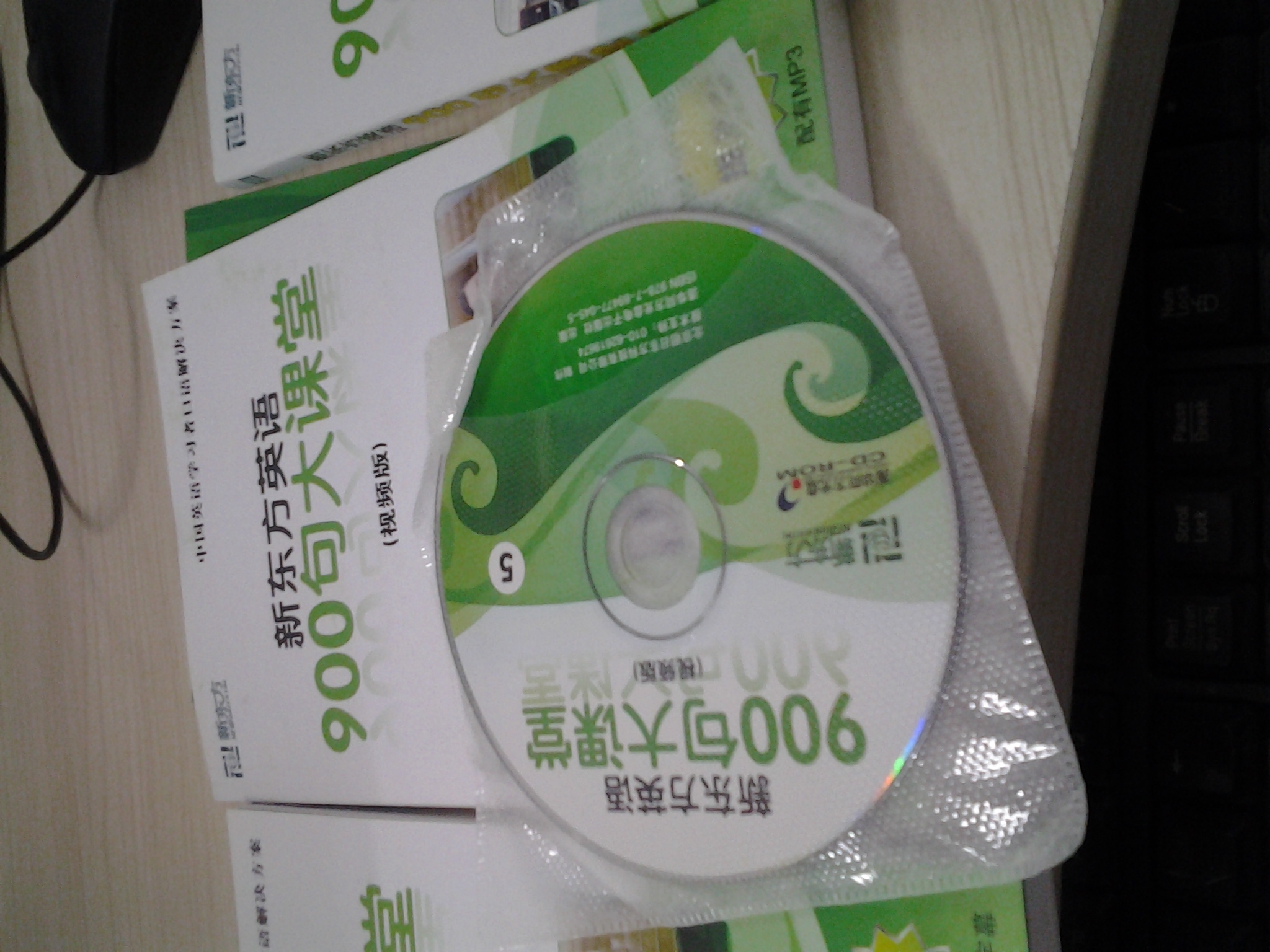 新东方英语900句大课堂（6CD-ROM+MP3+VCD+3本书 视频版） 实拍图