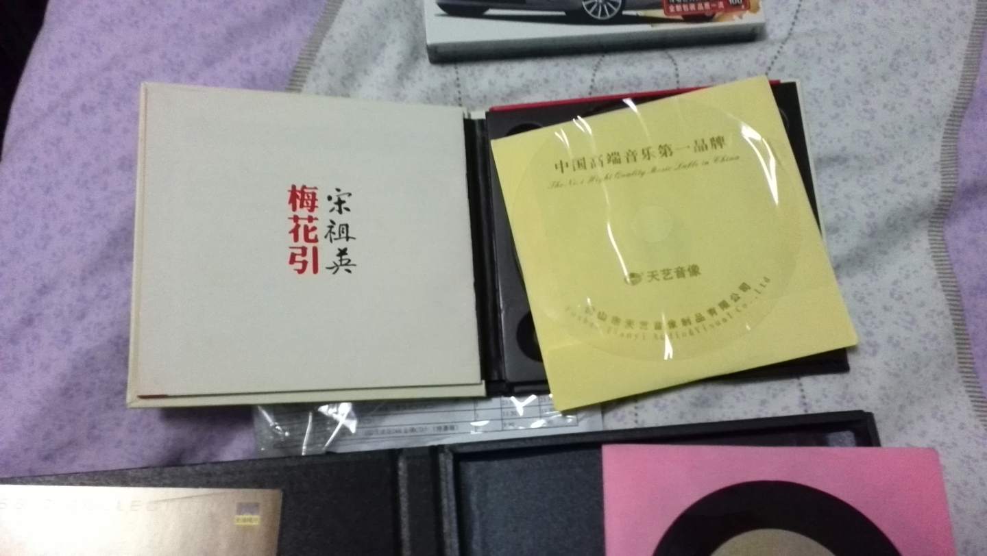 宋祖英：梅花引（HD发烧版24K金碟CD）（京东专卖） 实拍图