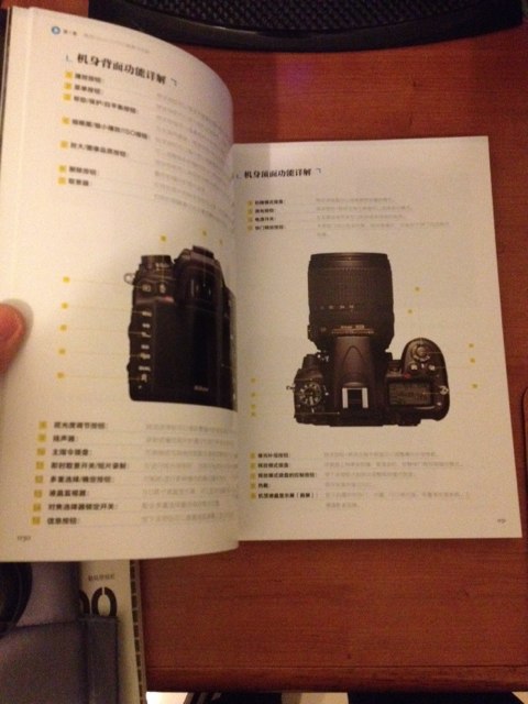 Nikon D7000单反摄影从入门到精通（摄影客出品） 实拍图