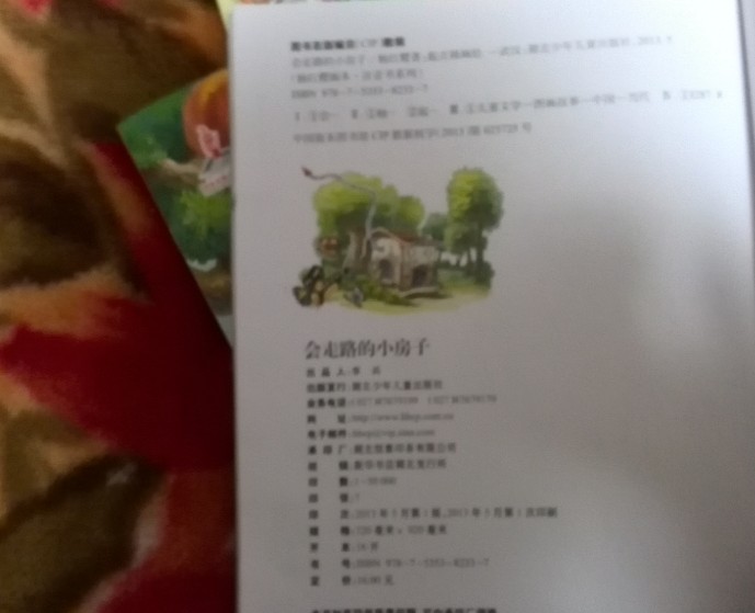杨红樱画本注音书系列：七个小淘气 实拍图