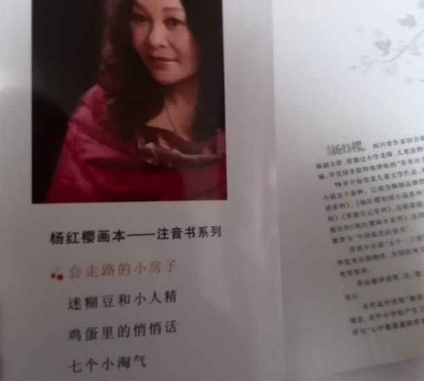 杨红樱画本注音书系列：七个小淘气 实拍图