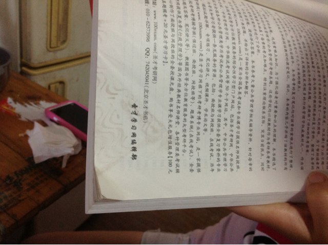 国内外经典教材辅导系列·管理类：夏书章《行政管理学》（第4版）笔记和考研真题详解 实拍图