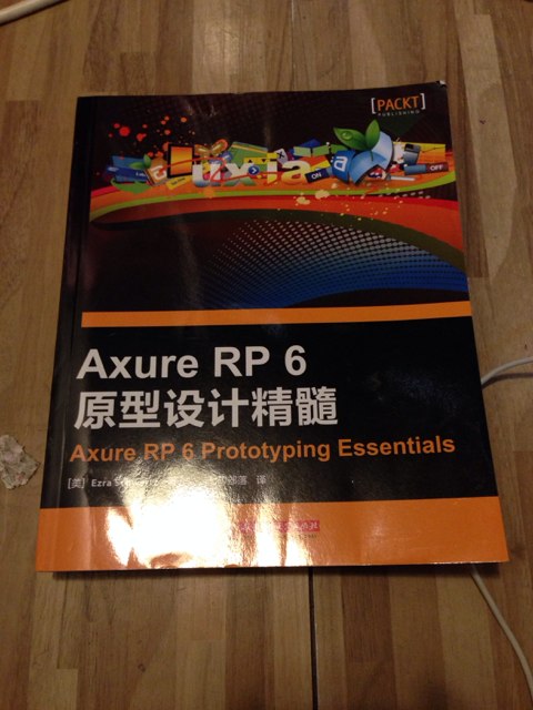 Axure RP 6原型设计精髓 实拍图