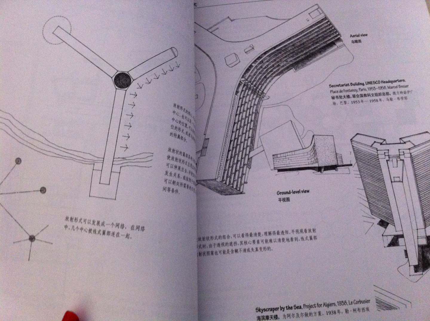 建筑：形式空间和秩序（第3版）（附光盘1张） 实拍图