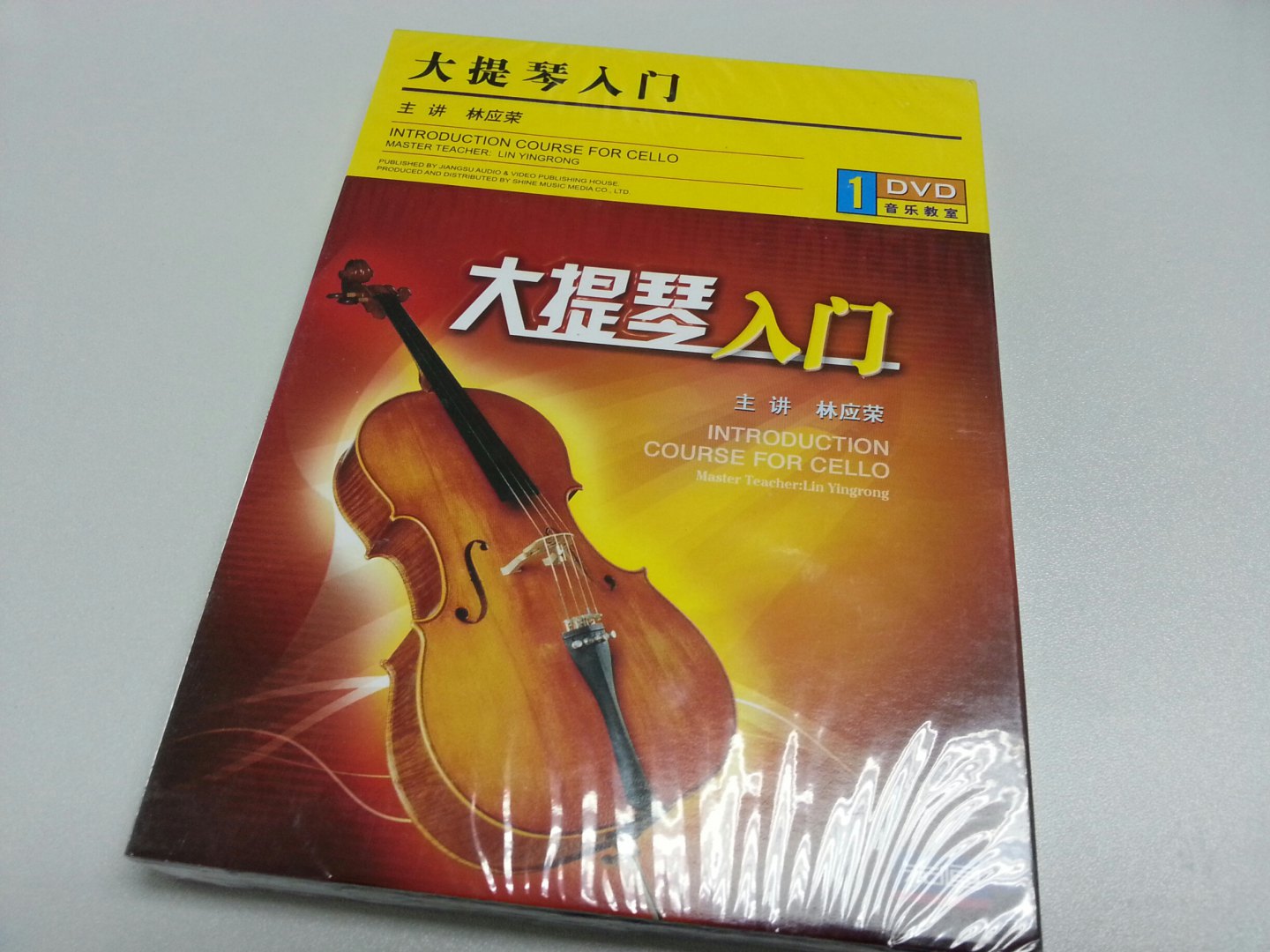 大提琴入门（DVD） 实拍图