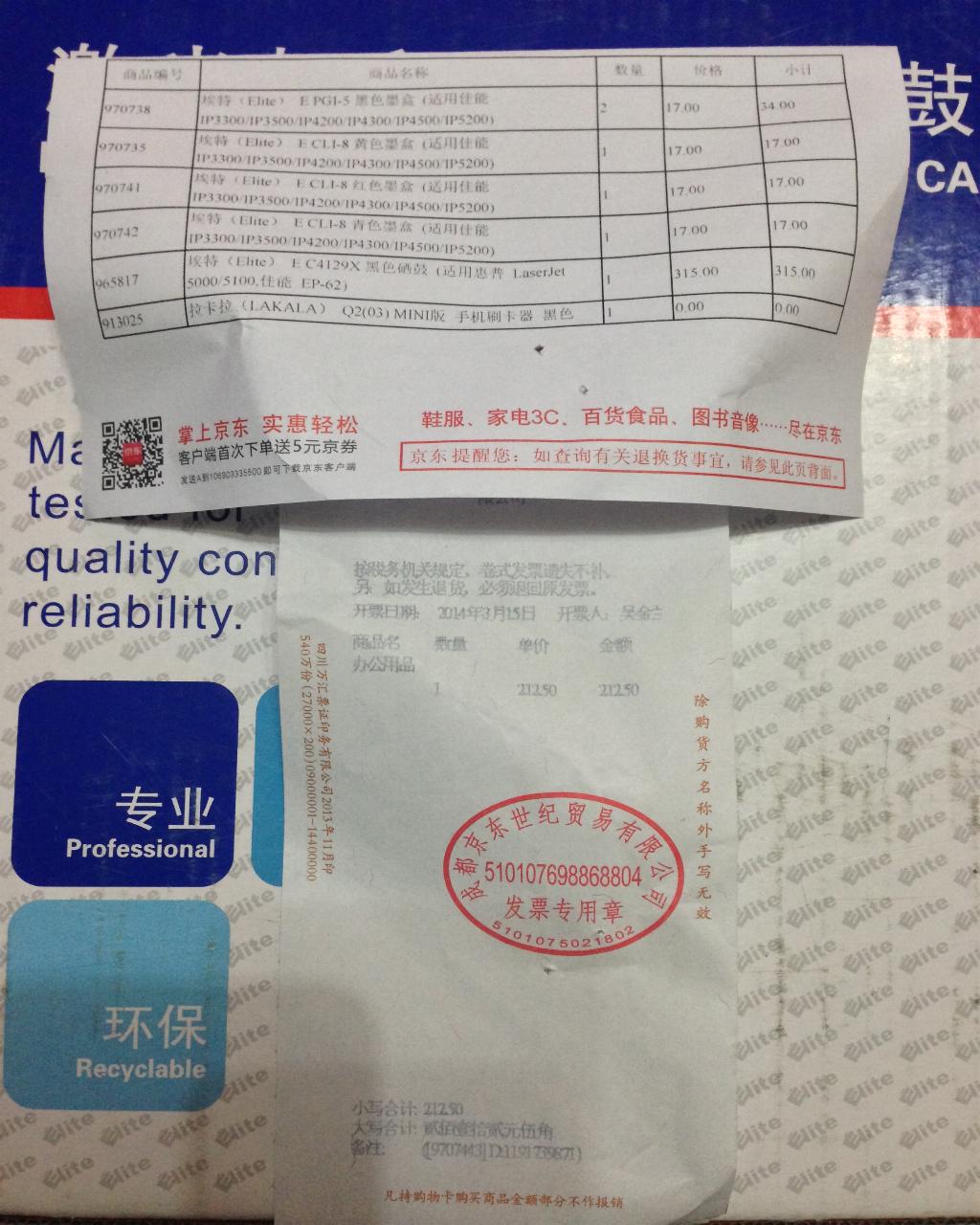 埃特（elite_value） E PGI-5 黑色墨盒 (适用佳能 IP3300/IP3500/IP4200/IP4300/IP4500/IP5200) 实拍图