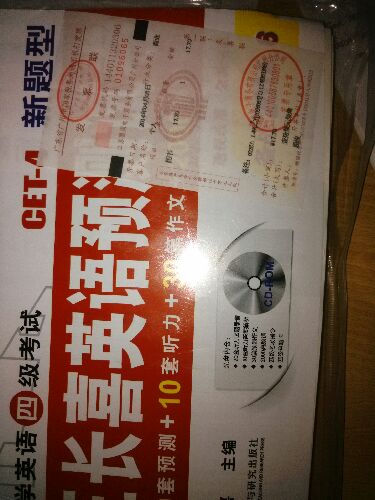 大学英语四级考试新题型王长喜英语预测试卷（备战2014年6月）（附光盘） 实拍图