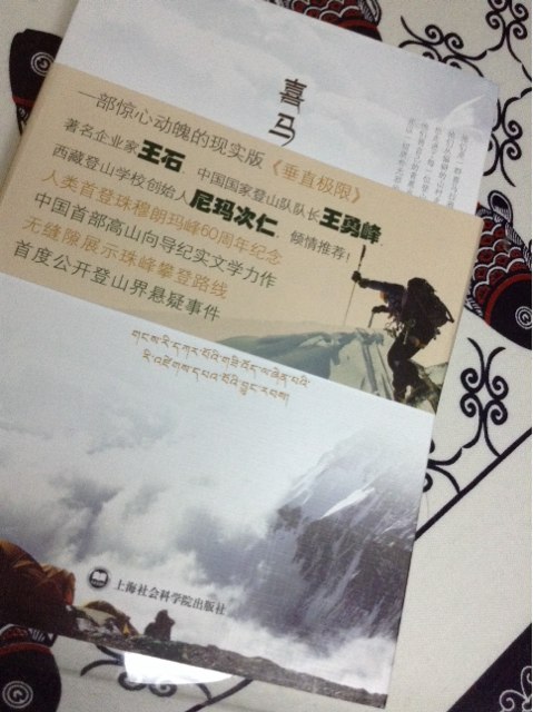 喜马拉雅守护者 实拍图